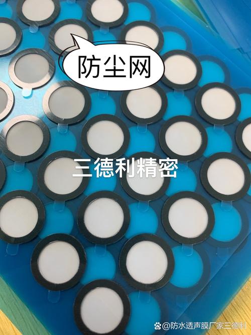 三德利精密公司喇叭防水透聲膜在電子產品中的應用及材料解析